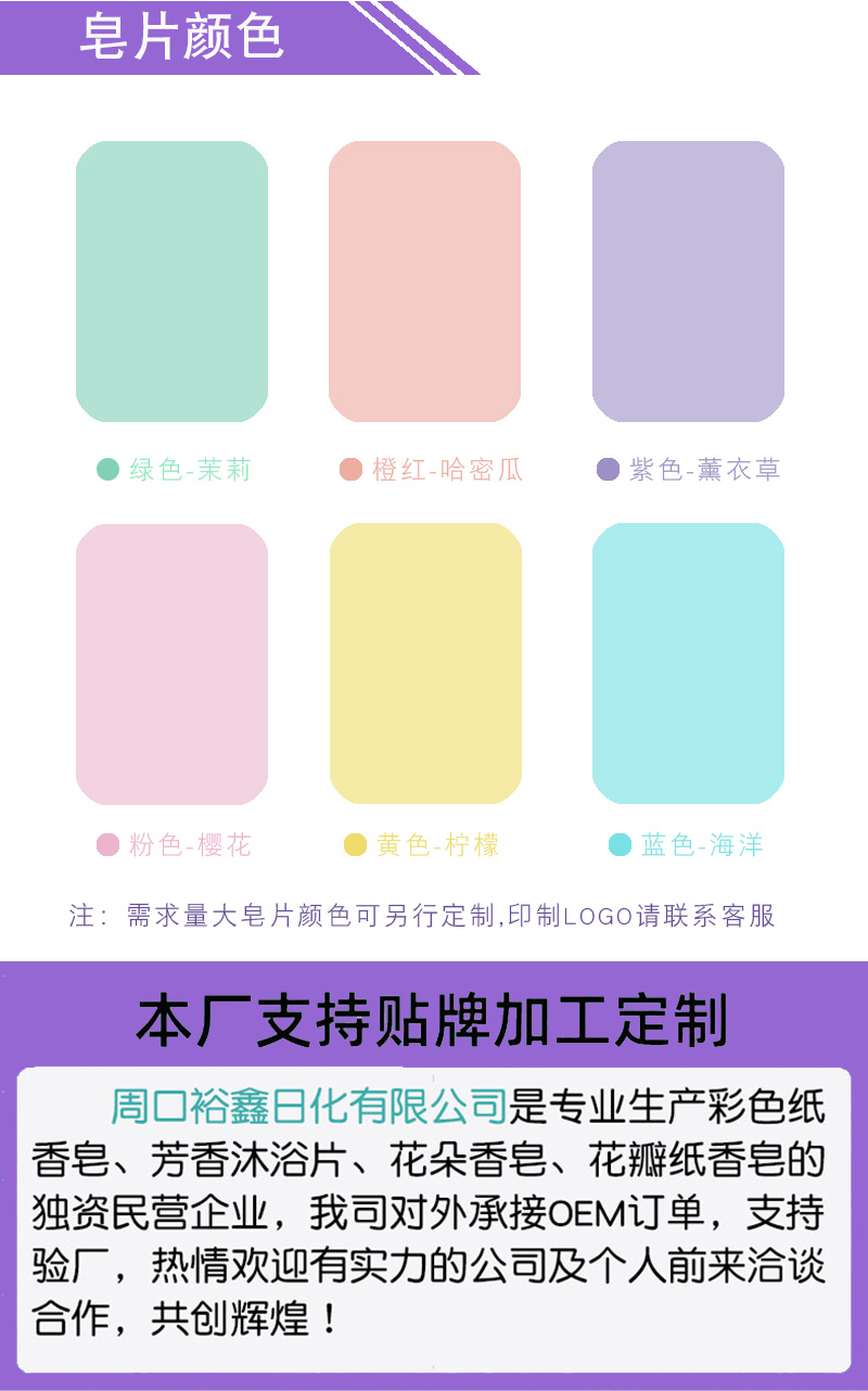 纸香皂贴牌定制颜色可选款式示意图